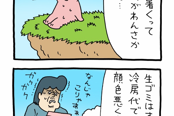 キューライス記 - 漫画 Powered by ライブドアブログ