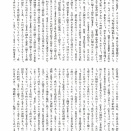 『毛筆文化と蒐集』26号