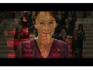 日本初の女性首相は高市早苗氏では無かった！？今こそ見たい映画『総理の夫』がおもしろい（雑学言宇蔵のエンタメ雑学）