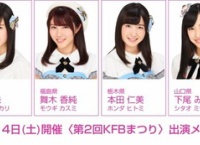 10/14「第2回KFBまつり」小田えりなに代わり廣瀬なつきが出演に 小田えりなは同日開催の「FIA 世界耐久選手権 WEC富士」に参加