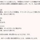 本日、自分勝手が公式に治りました 拍手!!!