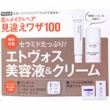 【速報】美的 (BITEKI) 2020年 02月号 《特別付録》 セラミドたっぷり！エトヴォス美容液＆クリーム
