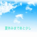 暑過ぎる！🤒《横浜市　栄区坂本周子ピアノ教室》
