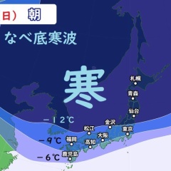 冬季オリンピック・なべ底寒波到来、日本海側は警報級大雪 関東でも積雪