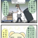 もちくま　1662