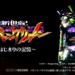 【新台】ビスティ「e新世紀エヴァンゲリオン〜はじまりの記憶〜」予告映像公開きたあああああああああ