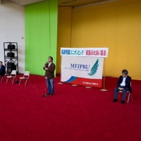 名鉄労組「ユニオンピック・家族ふれあい集会」