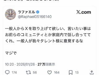 【悲報】元有名YouTuber、炎上狙いで煽りポストをするも誰からも相手にされず終わるｗｗｗｗ