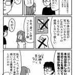 ともだちに忍者が多い人のブログ