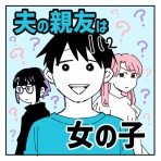 あさのの漫画置き場