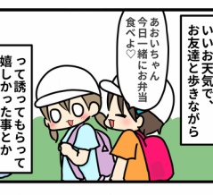 1年生、遠足へ行く