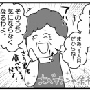 未熟だった産後のあの日々のこと⑧　～ひよっこの自分と孫ラブ義父母と隠れメンター実母の話～