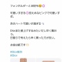 【地獄】ブランドを買いまくる25歳キラキラOLが、株式投資を始める　→　あまりに悲惨すぎる末路に……