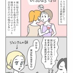 カーリーの日記｜国際結婚して見えた世界