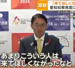 【アジア大会】大村知事の発言に世界から怒りの声が殺到か！？　海外の反応。