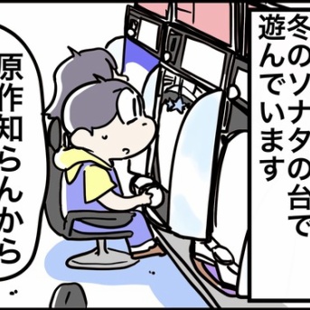 妹とパチンコに行った話③ 〜冬のソナタ〜
