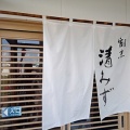 衝撃！価格破壊!?清みず土筆（月岡店）で1500円でうな重!?