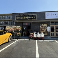 二代目南州ラーメン kanagawa＠淵野辺