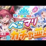 ホロライブまとめ速報V