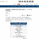 まあ　妥当じゃないでしょうか「流行語大賞」　No5839