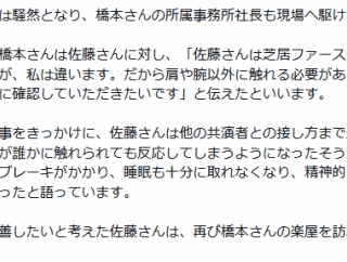 【悲報】佐藤二朗さん、橋本愛さんの心ないひと言で睡眠障害・抑うつ状態・強迫性障害悪化し病気の治療のため楽屋訪問したと新潮で暴露