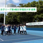 亜細亜大学 テニス部－EVER UPWARD！