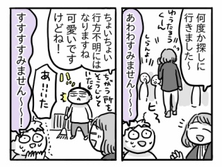 次男、学校での困りごと②【先生に探される】