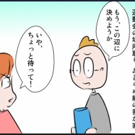 いがいと快適！第三の選択肢！？～運動会の話（３）
