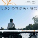 【活動情報】小林真梨恵:振付