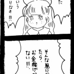 ぜーんぶララのいうとーり588