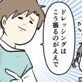 知らぬ間にデリカシーのなさを撒き散らしてしまった10代の若者をご覧ください