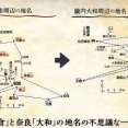 【疑問】結局のところ邪馬台国ってどこにあったの・・・・・？