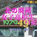 仄暗いお散歩