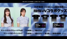 【乃木坂46】小川彩・柴田柚菜が千葉ロッテとコラボ…球場限定グッズ&グルメの全容がついに判明?!