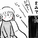 『効果音にハラハラドキドキ』の画像