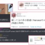 女装男子の写真に彼女が写り込んでファンが戦慄！⇒しかし実はそれにはもっと悲しい事実が…