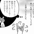 君も「そちら側」だった(後編)