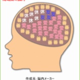 『タカシマの脳内』の画像