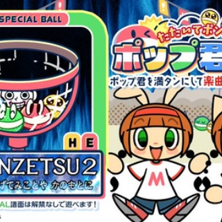 エムジフ～音ゲー情報局(MGIF)～