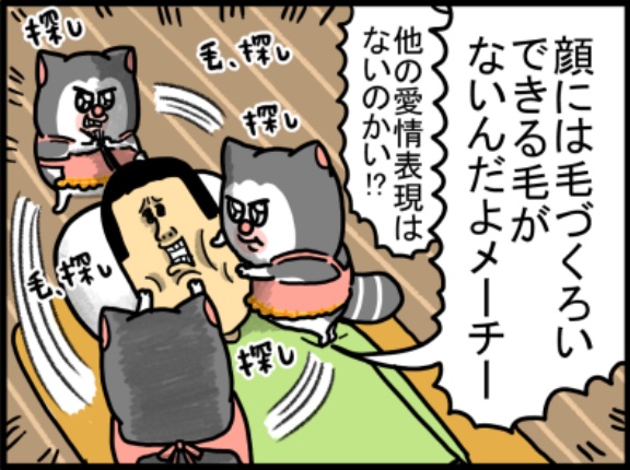 愛に目覚めて毛づくろいしたがる猫