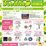 柏の葉サイクルライフ