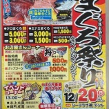 『釜石「まぐろ祭り」に山田のかき小屋が出店』の画像