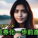 【40代のカブアンド】証券会社との連携で「株」をもらえることが確定！ポケットWiFiとふるさと納税もカブアンドにしようかな？
