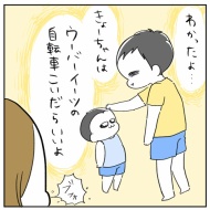 もし弟が「ゴミ収集車の運転手になりたいと言ったら…」