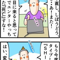 タイピング早い系の人にありがち？な、まだ違うのに変換でエンター押してまう件