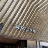 『【YC川崎】高尾山登頂作戦！』の画像