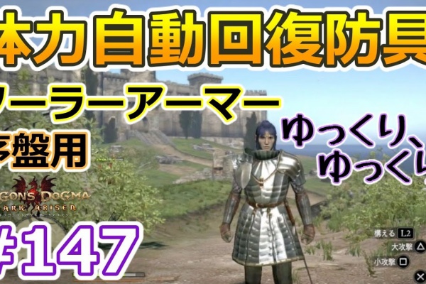 Otomemory 作品 ドラゴンズドグマda