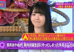 【乃木坂46】この「失礼な事」って筒井あやめちゃん何も悪くないよなwwwwww