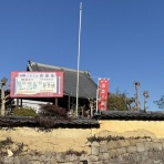 吉野若旦那会のblog