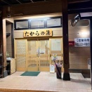 おたからさん  82